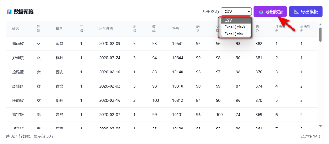 Excel 数据筛选工具 – 可视化条件过滤与导出 [本地版]