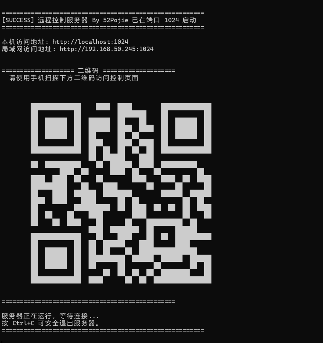 万能遥控器 – 手机控制电脑 B站/抖音工具 [绿色版]