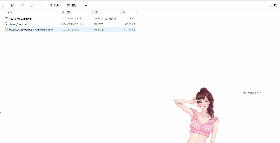 FileImgSwap 1.0 – 文件伪装成图片的小工具 [绿色版]