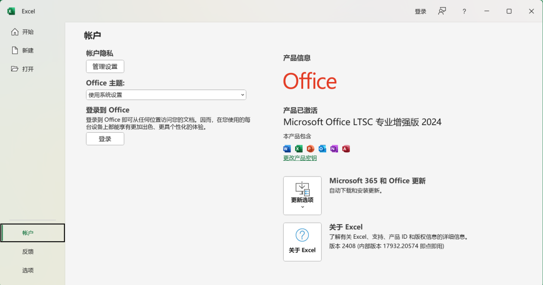 Office 2013-2024 C2R Install – Office 在线安装与版本选择工具 [绿色版]
