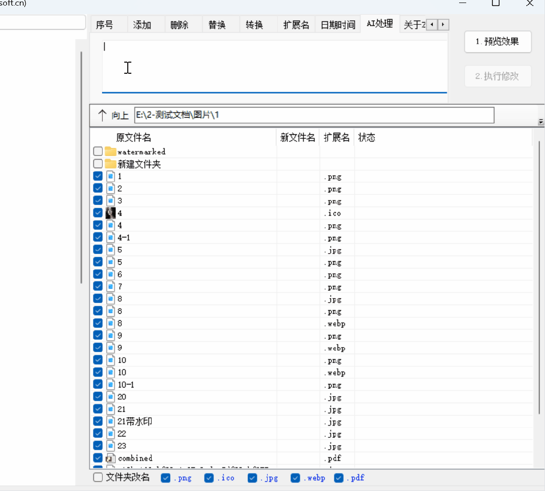 大笨狗更名器：比传统更名工具更强的 AI 批量重命名神器