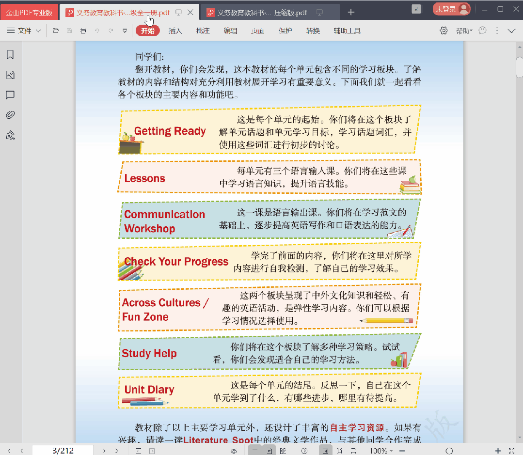 -4 PDF专业压缩工具 – 高效无损压缩PDF文件【绿色版】