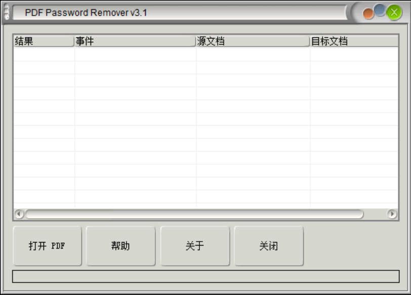 PDF Password Remover 3.1 – PDF编辑权限解除工具【绿色版】