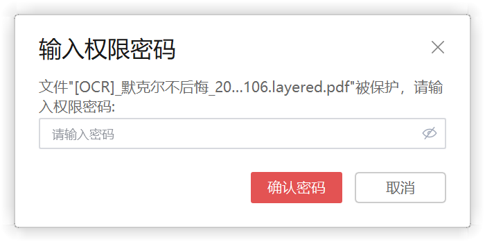 PDF Password Remover 3.1 – PDF编辑权限解除工具【绿色版】