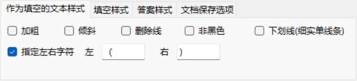 -3 试卷答案提取格式化 – 一键分离题目与答案【绿色版】
