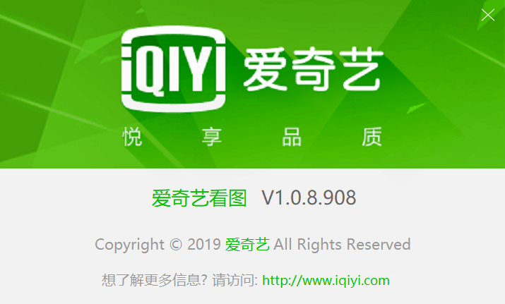 爱奇艺看图 – 秒开百兆图的轻量看图工具【无广告版】