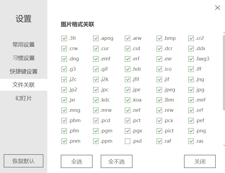 爱奇艺看图 – 秒开百兆图的轻量看图工具【无广告版】