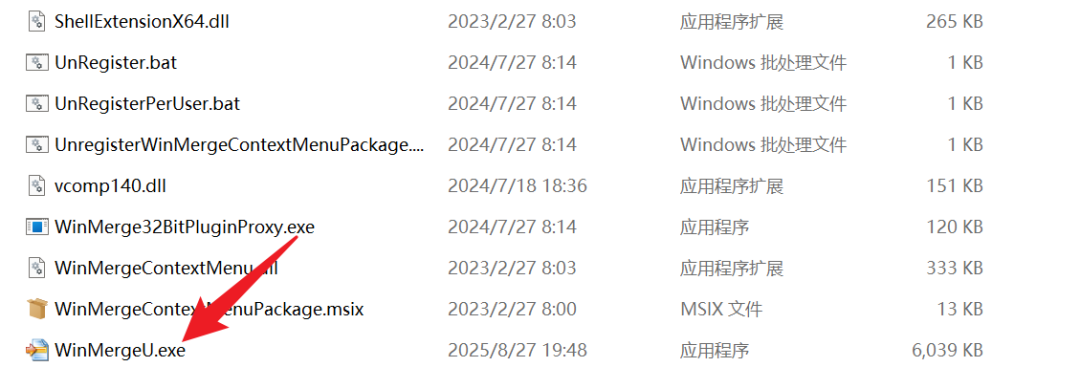 -1 WinMerge 文件对比工具 – 多类型文件快速比较【便携版】