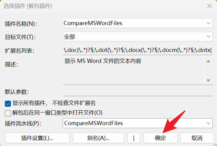 -6 WinMerge 文件对比工具 – 多类型文件快速比较【便携版】