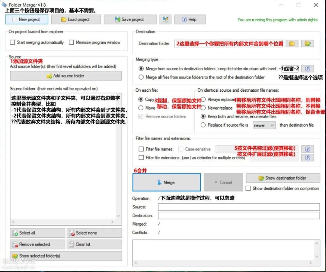 Folder Merger – 文件夹内容一键合并工具【绿色版】