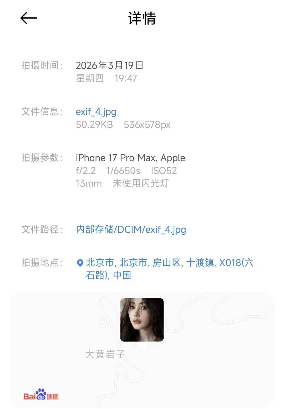 EXIF元数据编辑器 -修改照片的拍摄地、拍摄的设备等