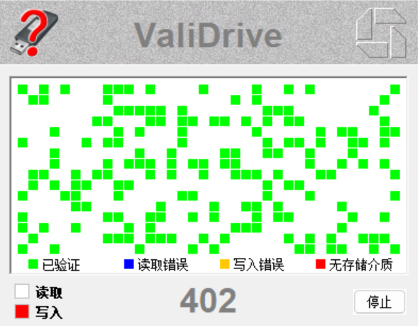 validrive-4 validrive - U盘真实容量检测工具