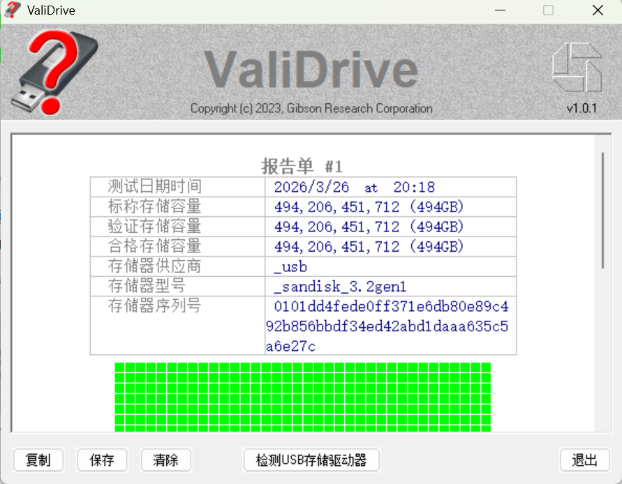 validrive-5 validrive - U盘真实容量检测工具