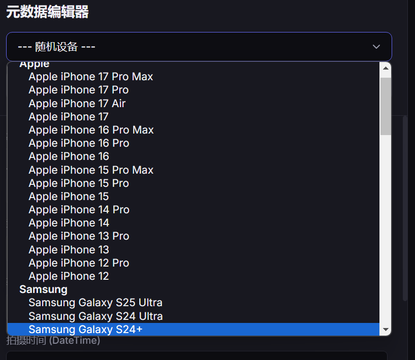 EXIF元数据编辑器 -修改照片的拍摄地、拍摄的设备等