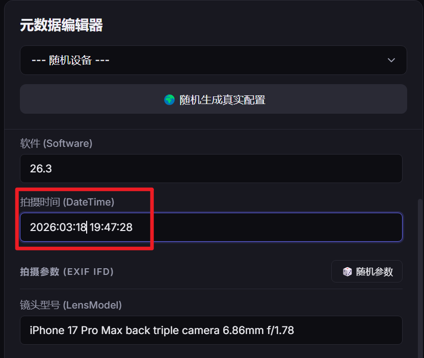 EXIF元数据编辑器 -修改照片的拍摄地、拍摄的设备等