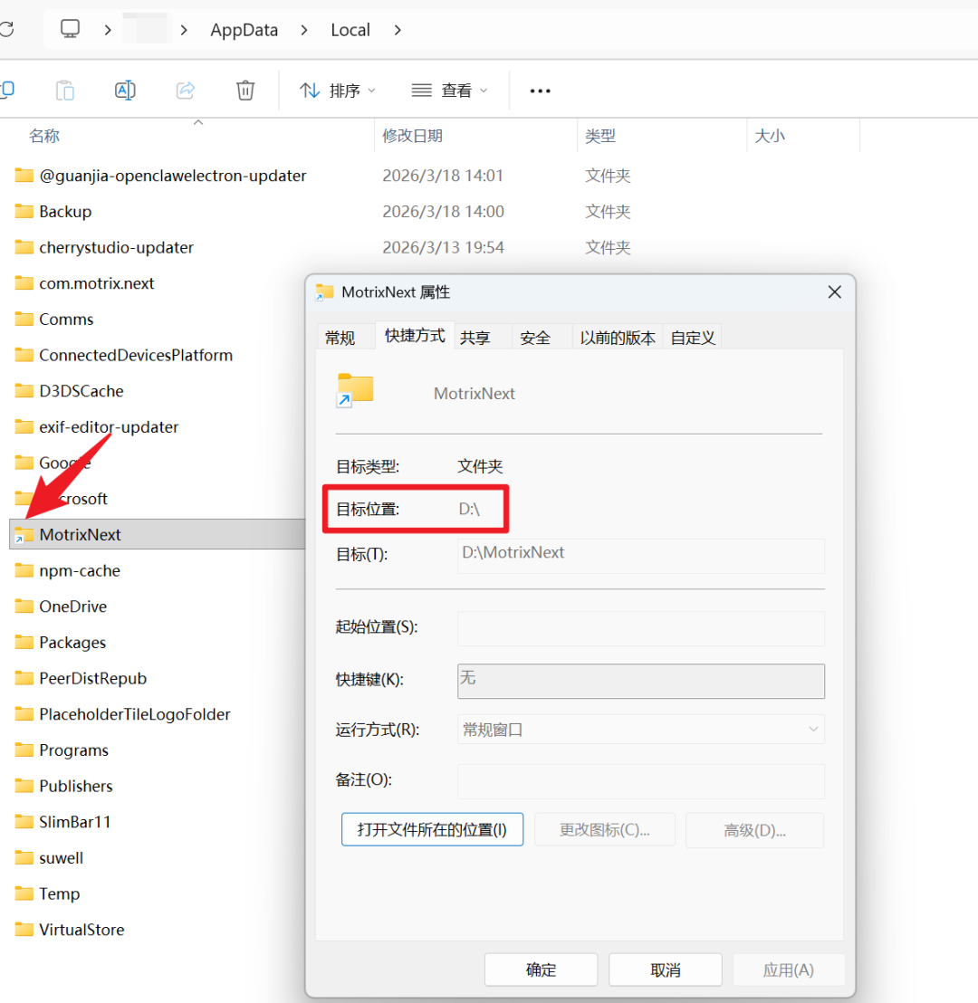 目录迁移工具 - 迁移安装在系统盘的软件