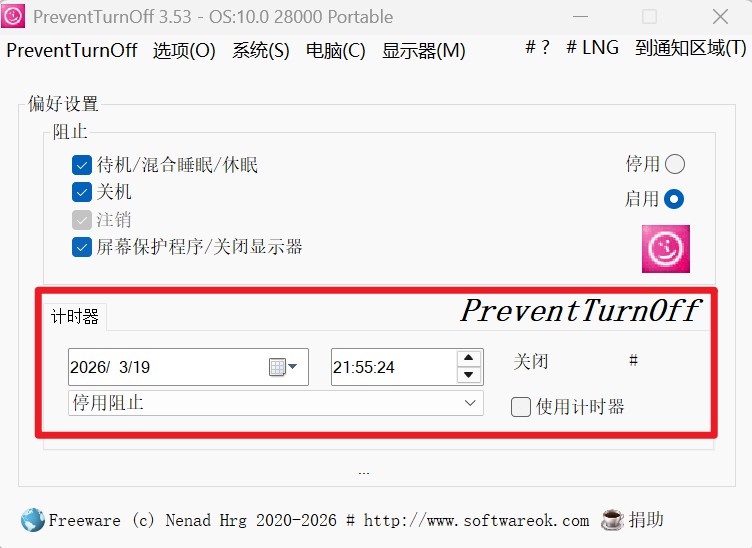 PreventTurnOff - 阻止电脑待机、睡眠、休眠的小工具