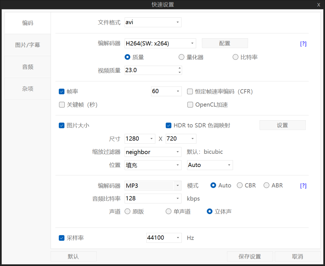 ShanaEncoder - 视频压缩工具