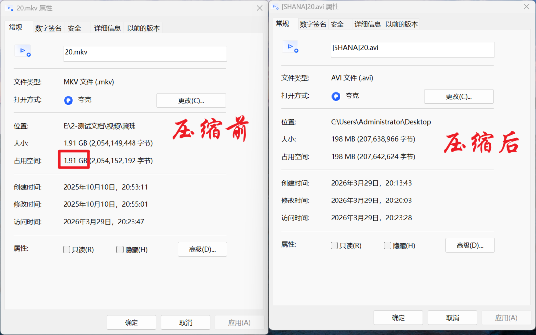 ShanaEncoder - 视频压缩工具