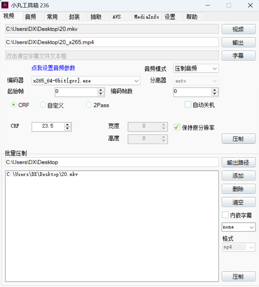 小丸工具箱-1 小丸工具箱 - 视频压缩