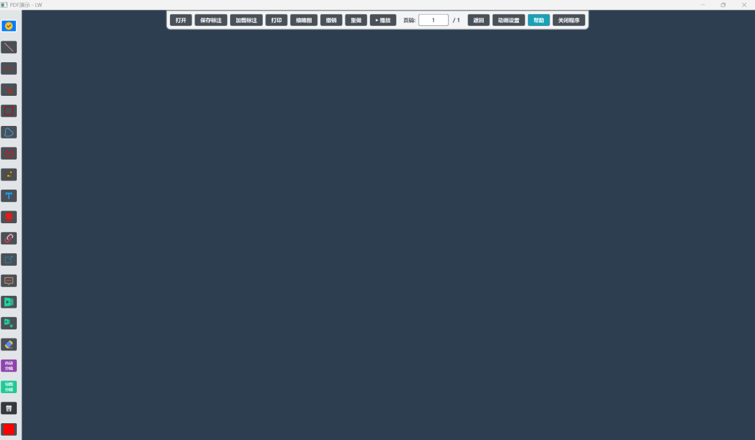 PDF演示 - PDF演示工具