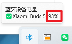 BTPowerNotice - 蓝牙设备电量监控工具