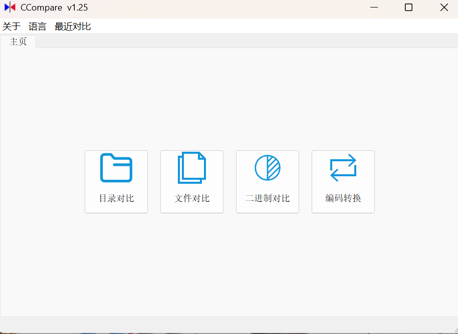-1 CCompare - 免费代码同步对比工具