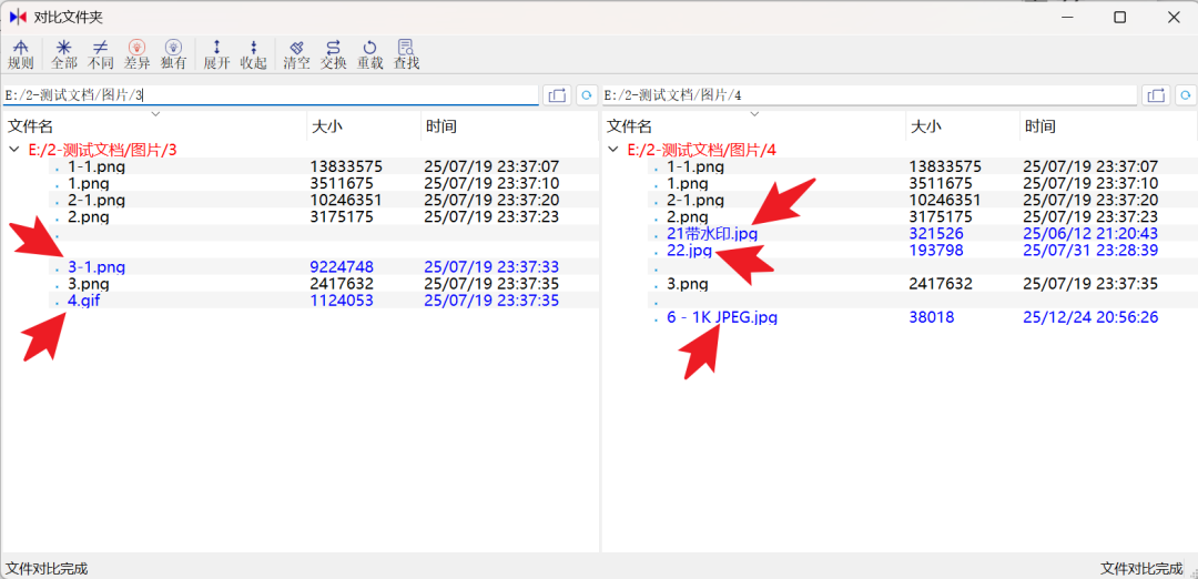 -2 CCompare - 免费代码同步对比工具