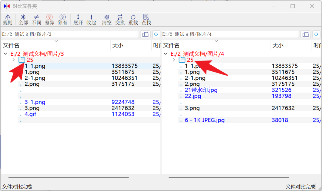 -3 CCompare - 免费代码同步对比工具