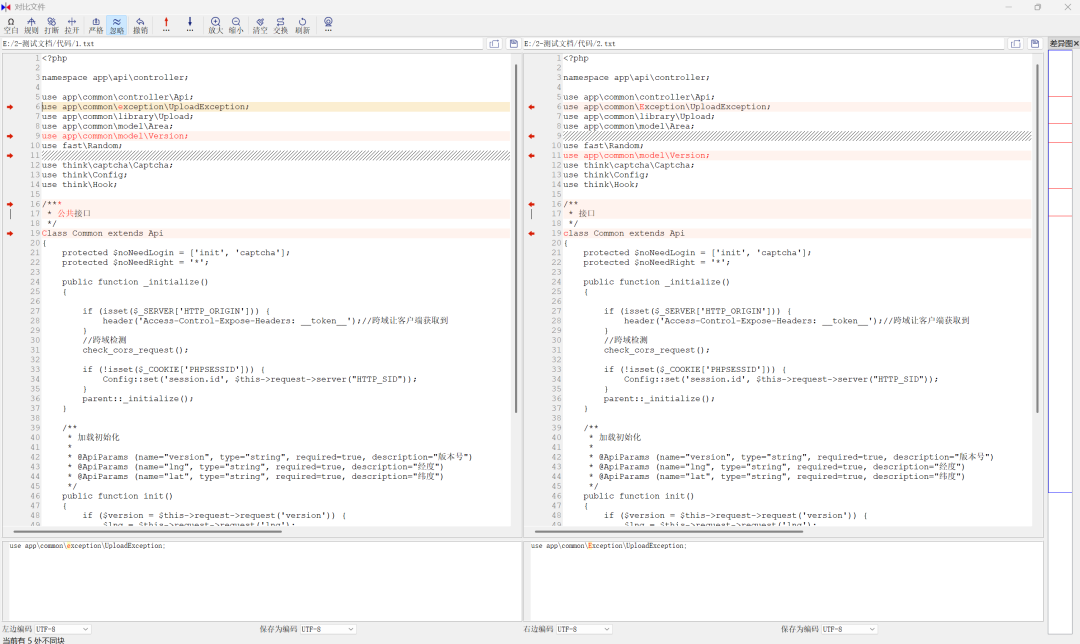 -4 CCompare - 免费代码同步对比工具