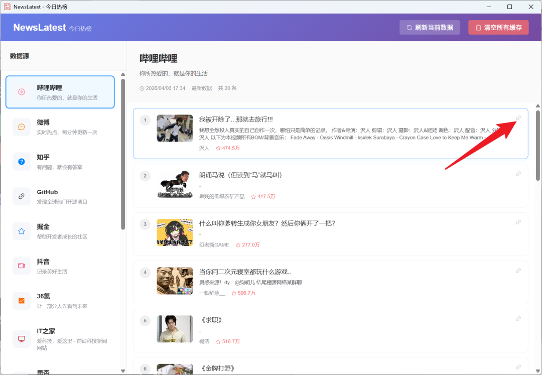 newslatest - 聚合新闻小工具