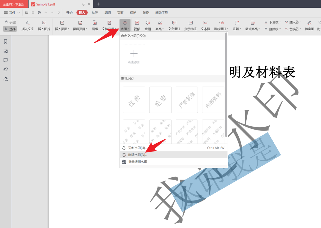 oPDF - PDF去水印工具