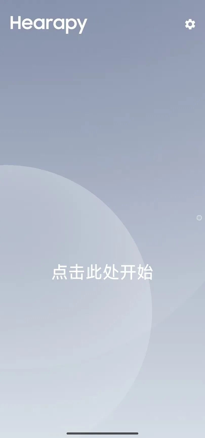 Hearapy - 安卓防晕车软件