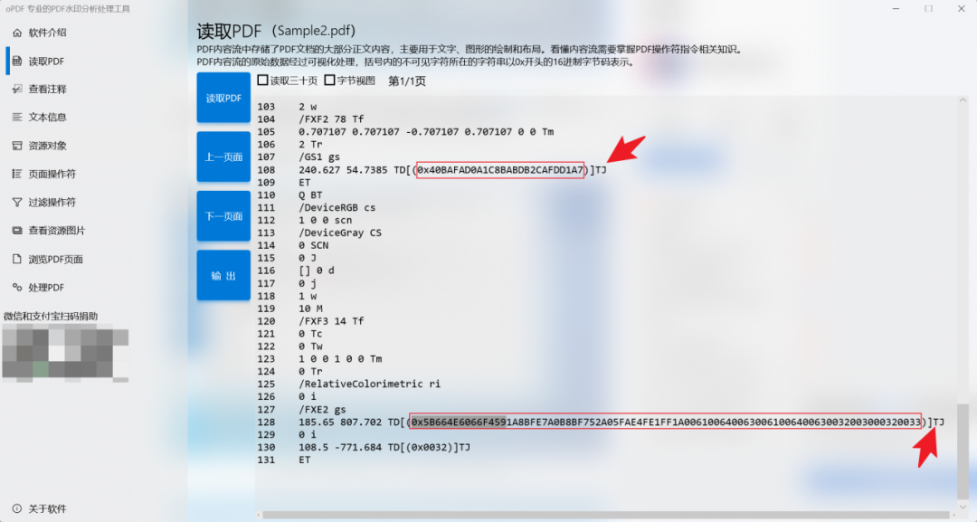 oPDF - PDF去水印工具