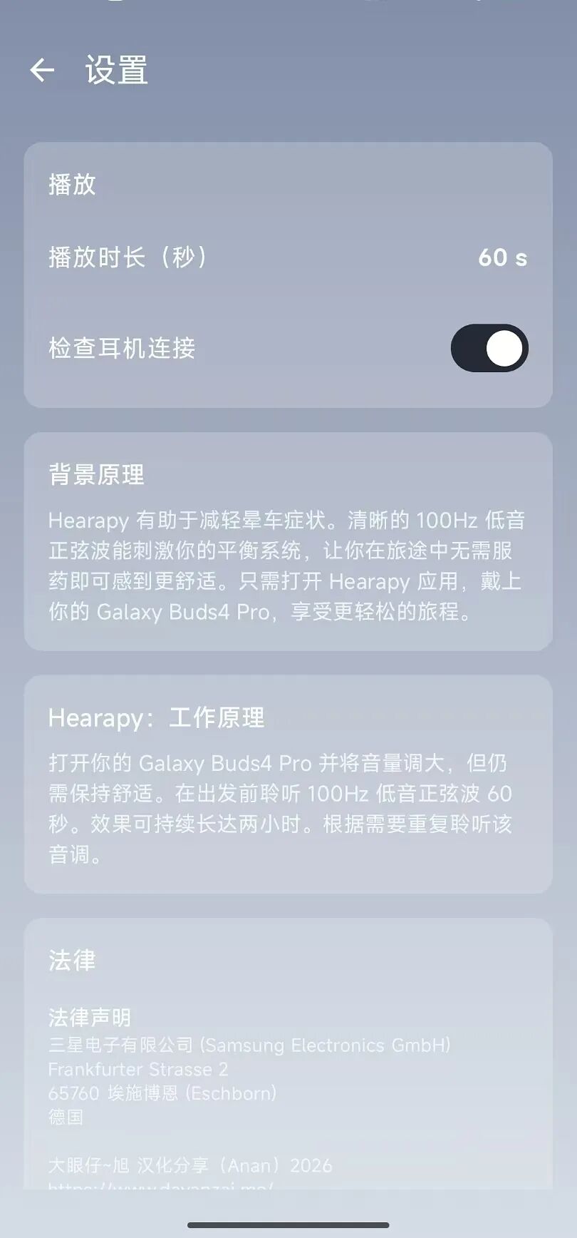 Hearapy - 安卓防晕车软件-2 Hearapy - 安卓防晕车软件