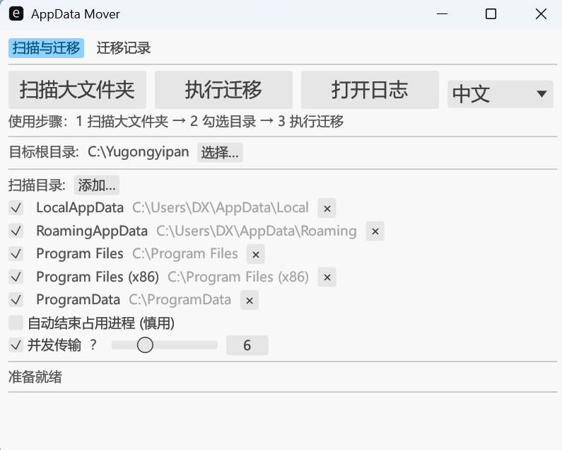 -1 WindowsClear - Windows 系统盘清理工具