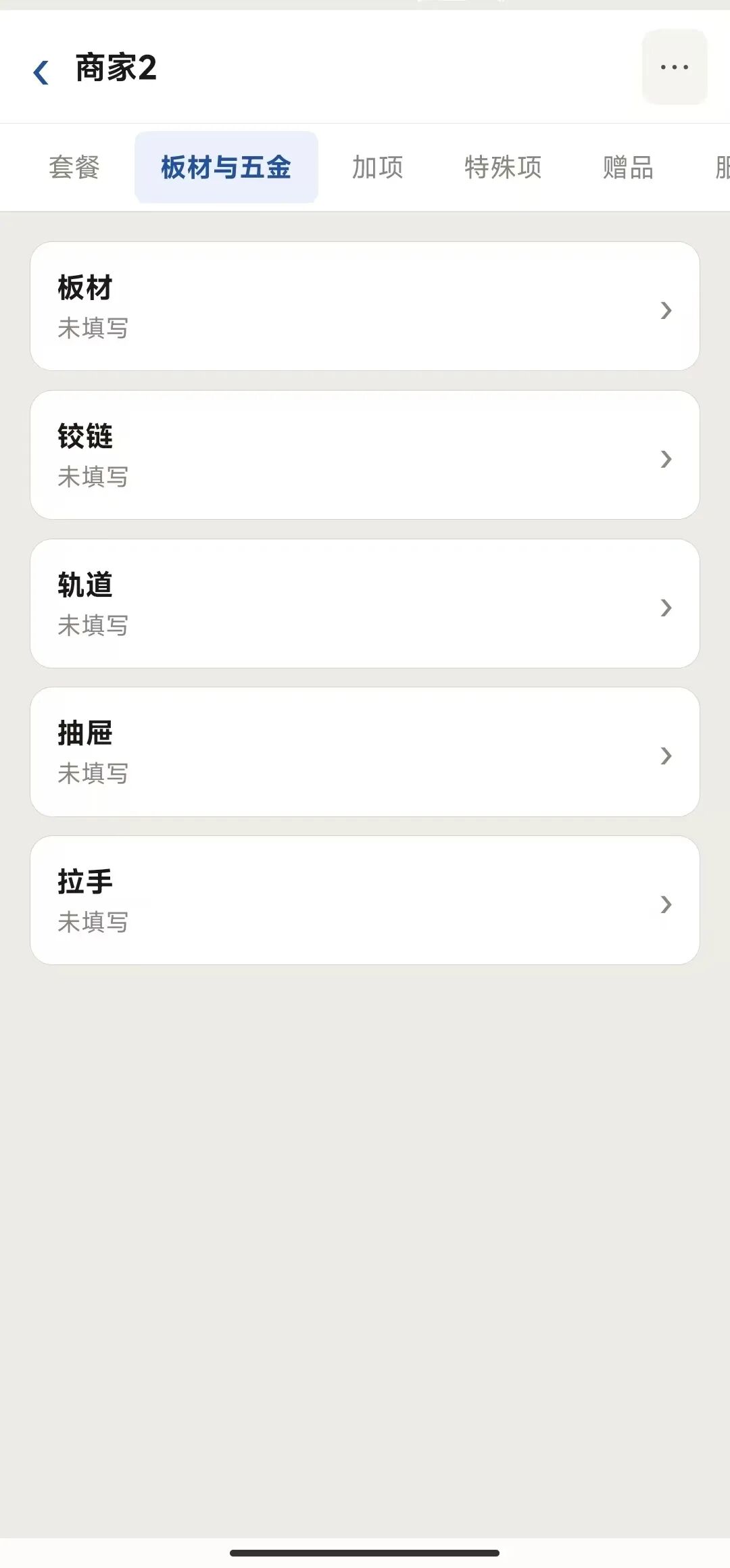 河狸清单 - 全屋定制报价助手-2 河狸清单 - 全屋定制报价助手