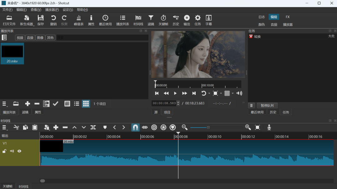 shotcut - 开源免费视频编辑软件