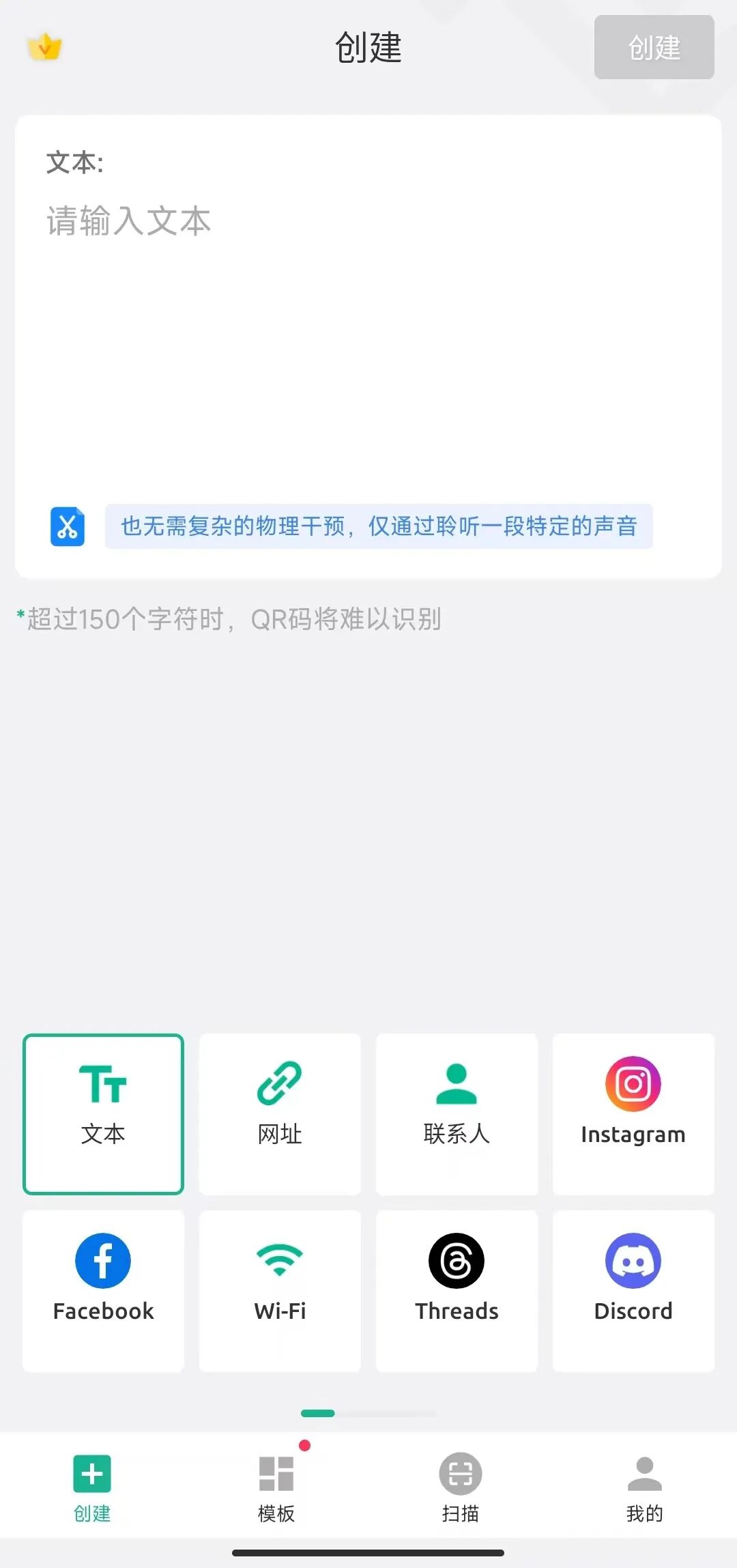 二维码生成器 - 支持模板生成