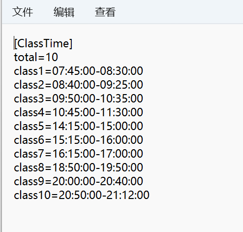 ClassBreakLock - 课间锁屏工具