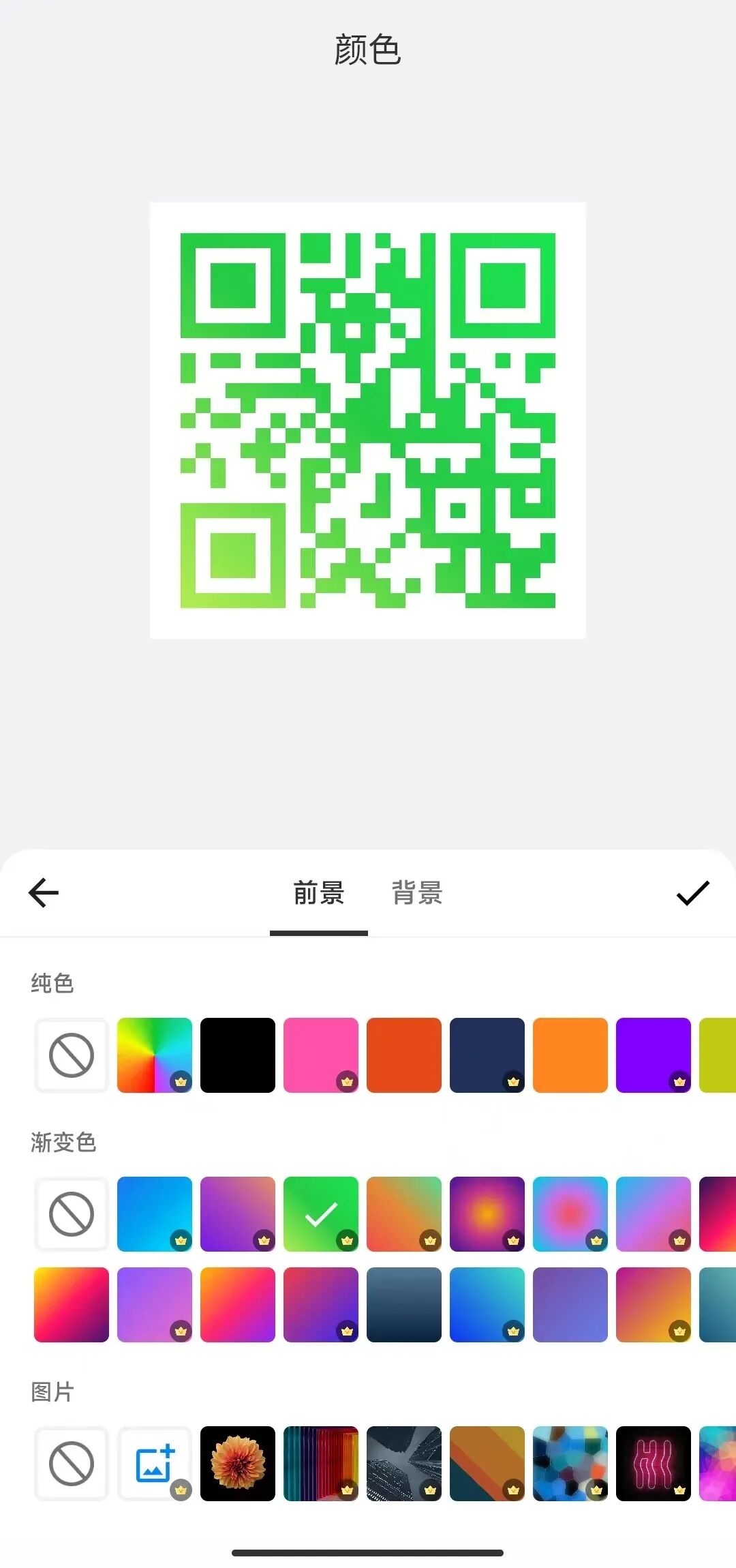 二维码生成器 - 支持模板生成