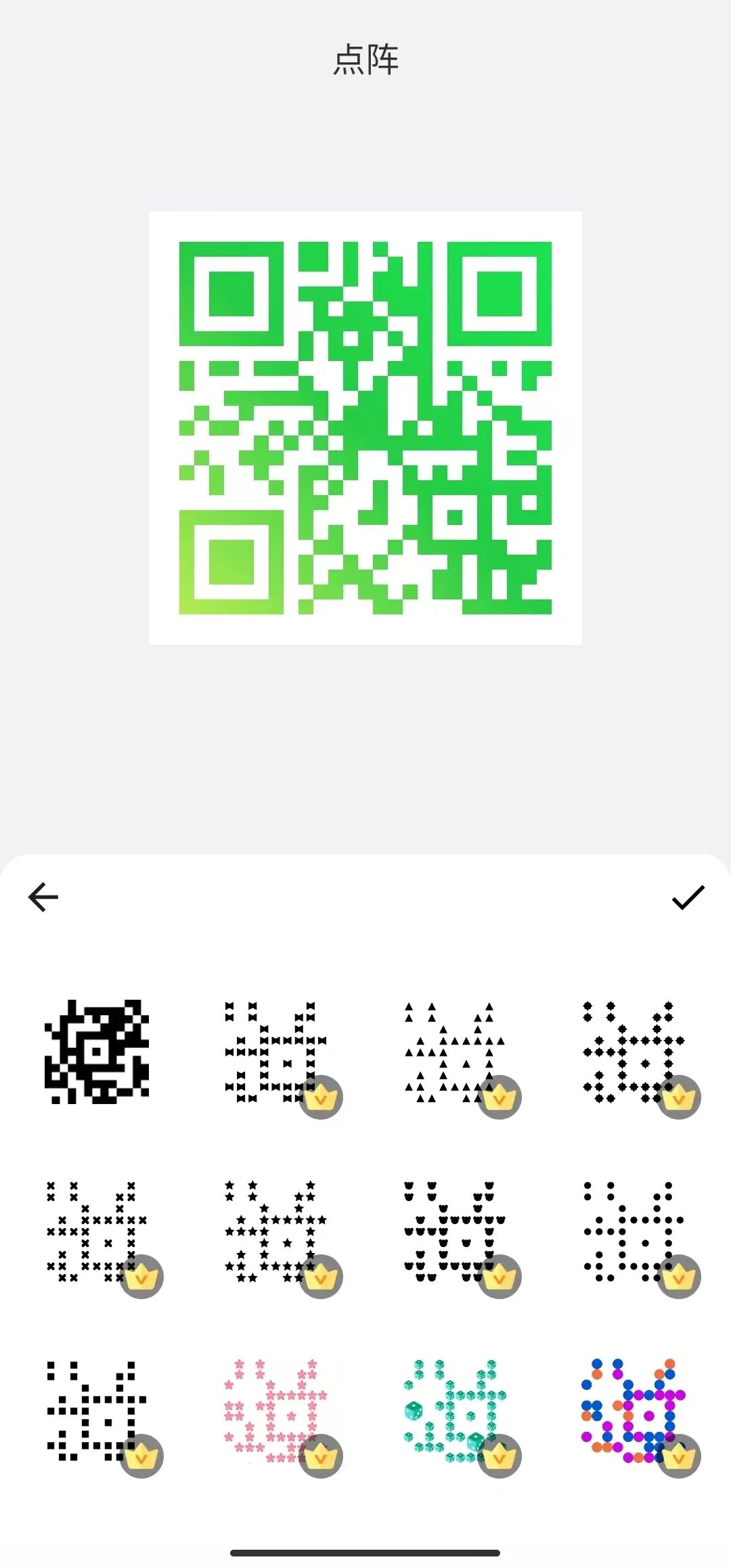 二维码生成器 - 支持模板生成