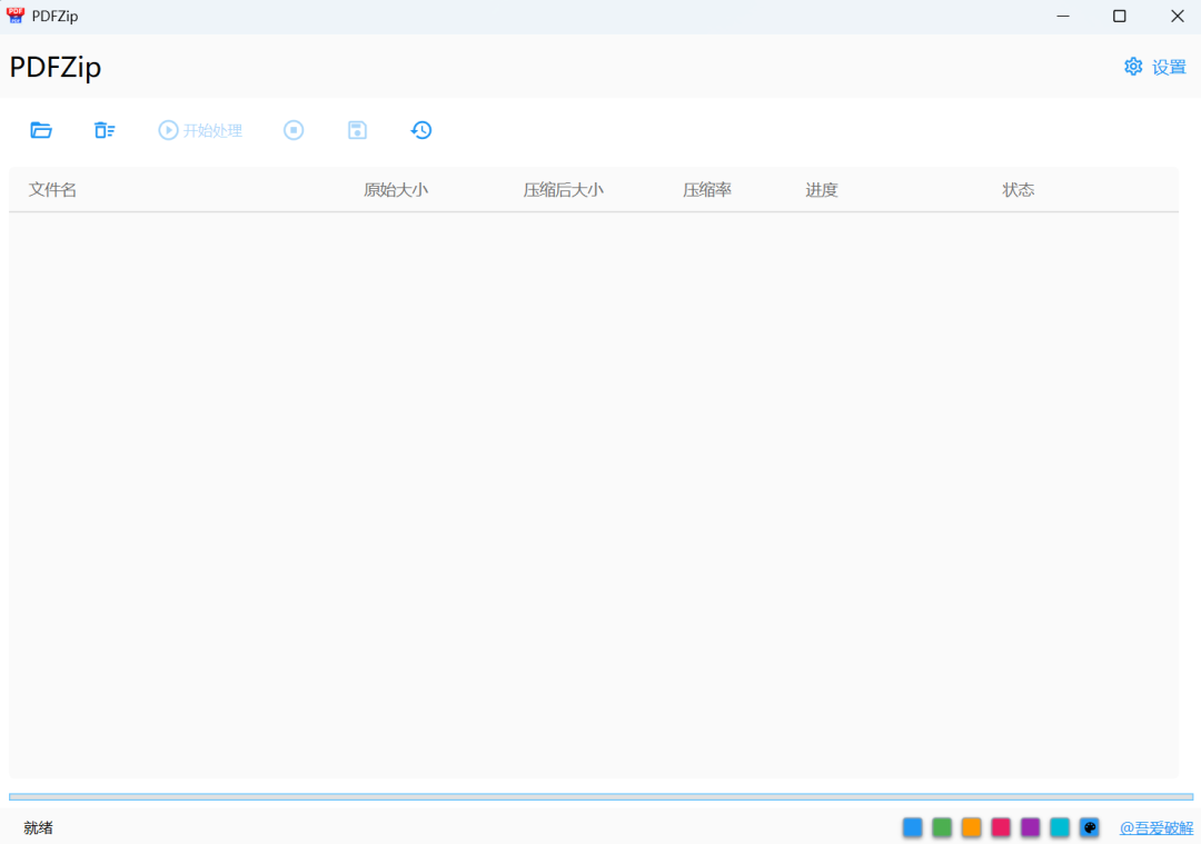 PDFZip - PDF批量压缩的工具