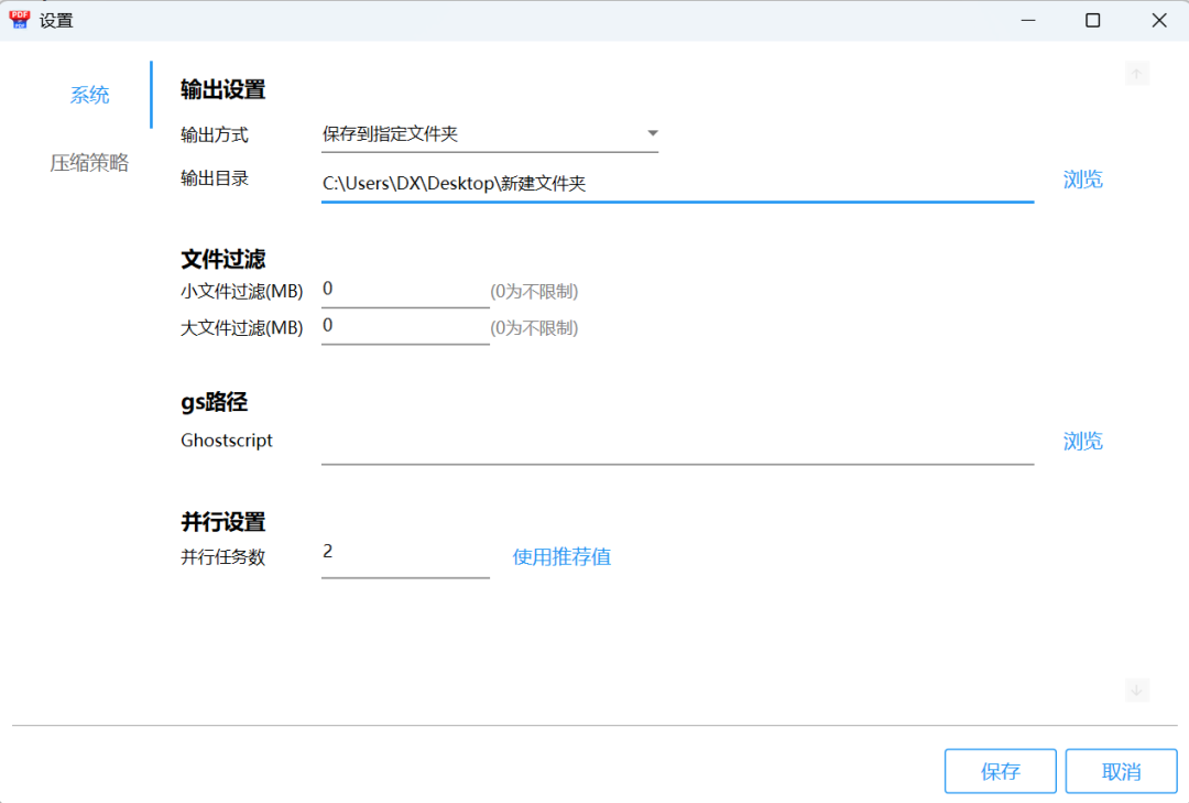 PDFZip - PDF批量压缩的工具