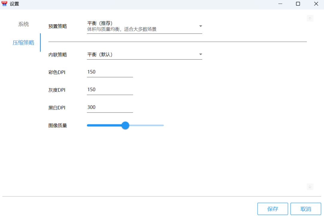 PDFZip - PDF批量压缩的工具