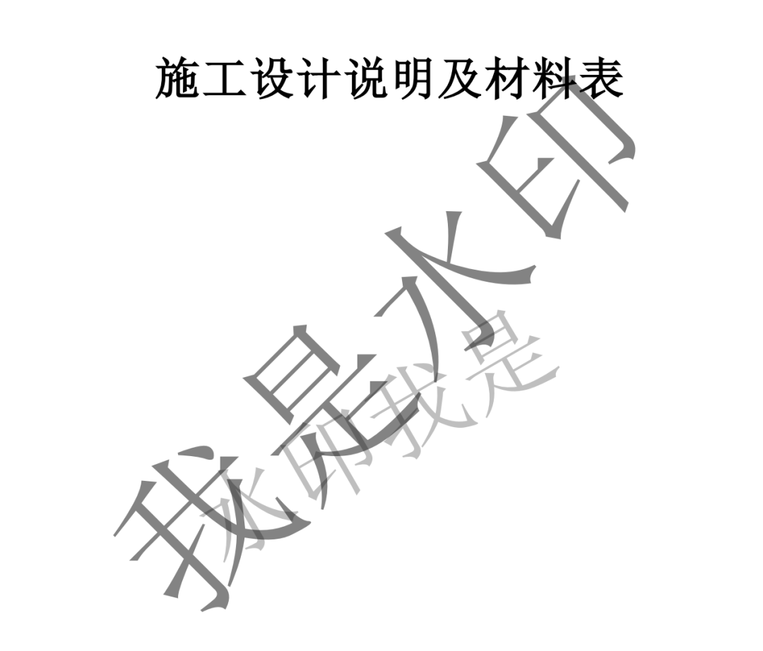 oPDF - PDF去水印工具