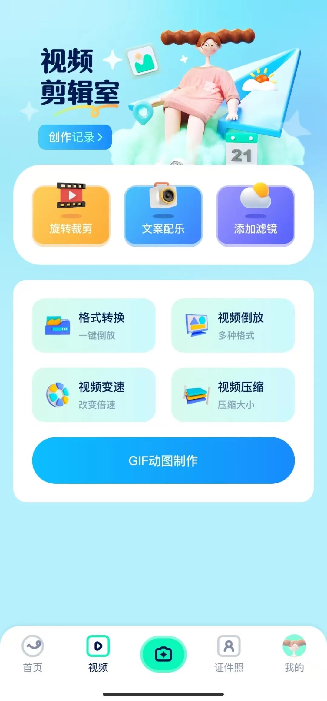 证照之星 - 证件制作、图片裁剪、照片拼接、照片切图、添加文字、添加背景