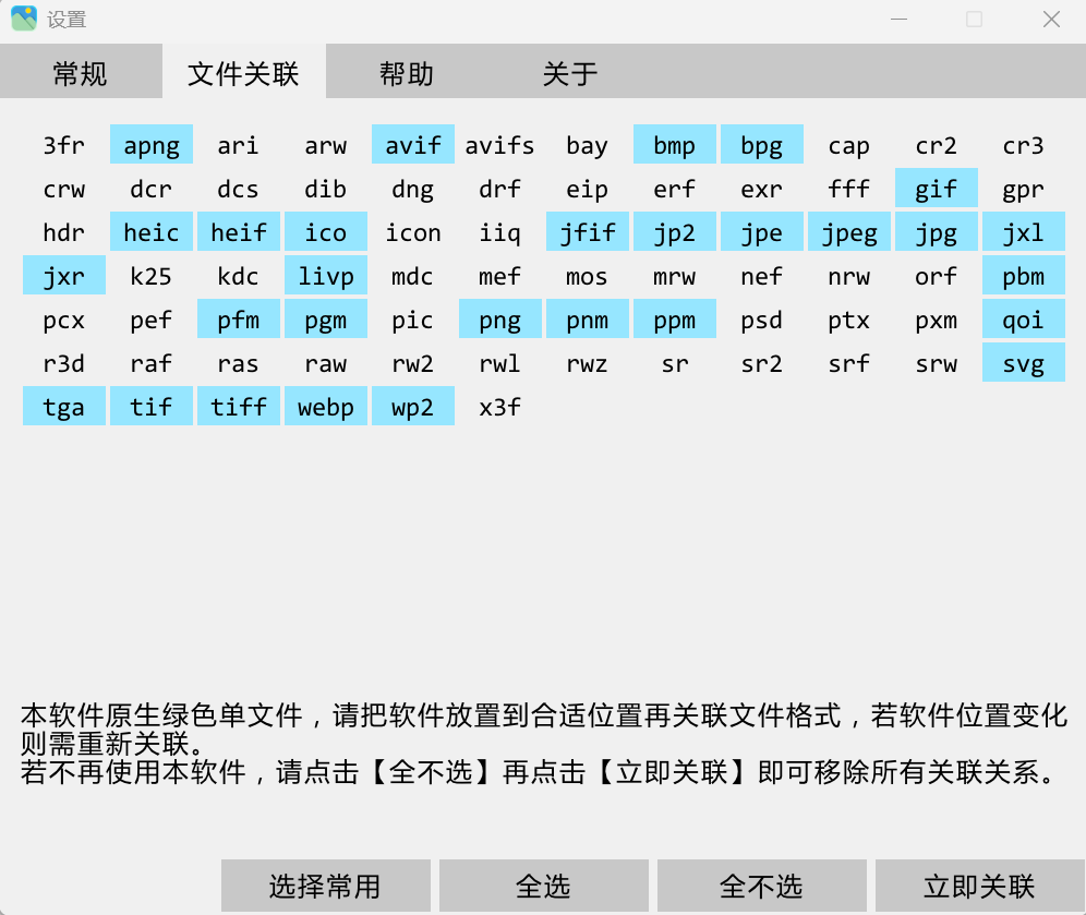 JarkViewer - 开源免费的轻量级看图软件