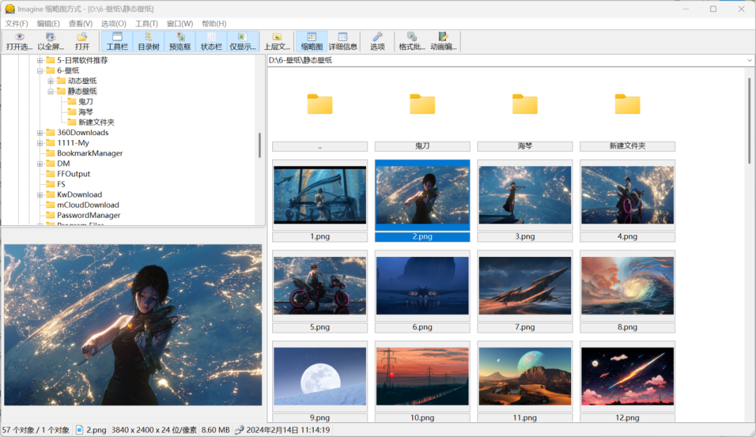 Imagine - 绿色单文件看图软件