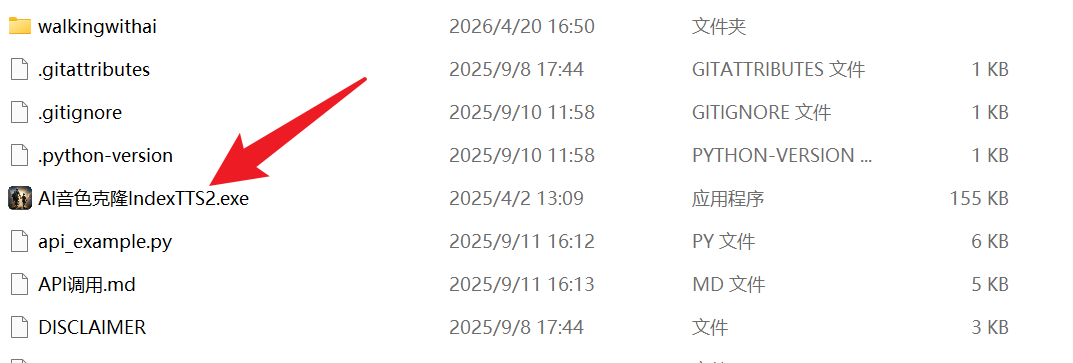 IndexTTS2 - AI音色克隆工具